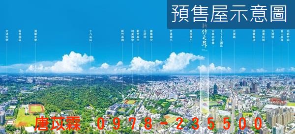 新竹之昇-俯視新竹之美三房平車景觀戶照片2