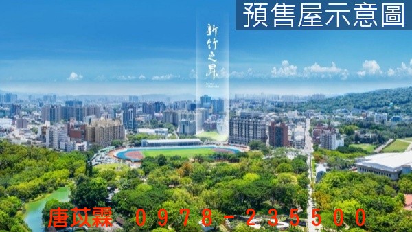新竹之昇高樓景觀戶+雙平車(B5棟18樓)照片10