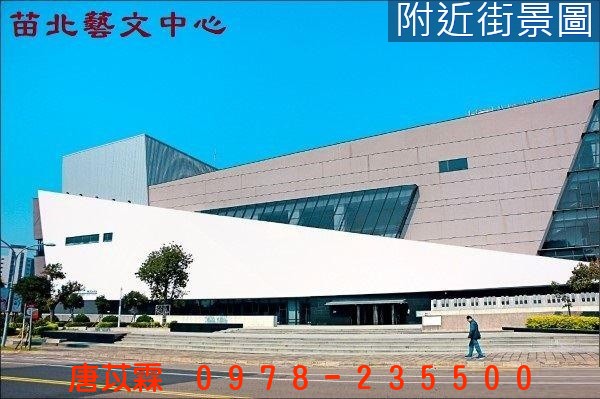竹南運動公園藝文中心旁大面寬店面平車照片12