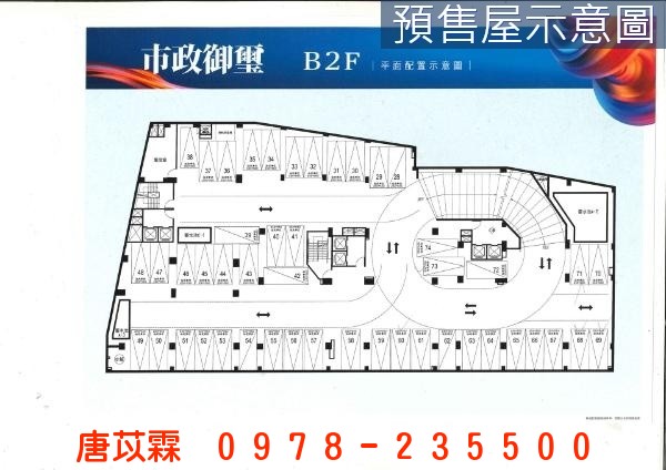 新埔田新市政御璽景觀平車兩房照片8