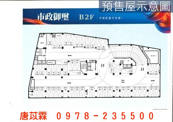 新埔田新市政御璽景觀平車兩房照片9