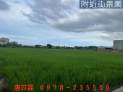 風雲經紀人 唐姐好房   (104報紙房屋網 買屋 賣屋 租屋 委租 委賣 平台,專業房屋仲介個人網站) 新豐近湖口王爺壟方正漂亮美田C